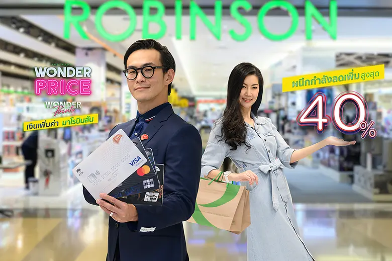 “เคทีซี” หรือ บริษัท บัตรกรุงไทย จำกัด (ม...