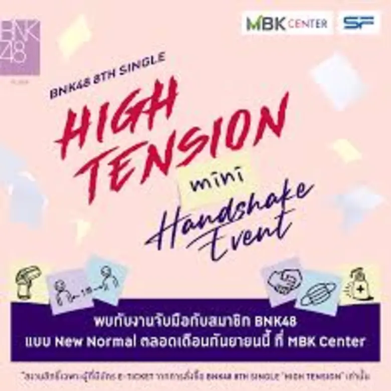 บริษัท อินดิเพนเด้นท์ อาร์ทิสท์ เมเนจเม้น...
