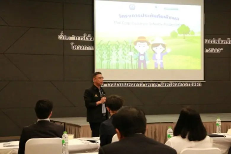 สมาคมประกันวินาศภัยไทย อบรมการใช้งานแอปพลิเคชันใหม่ สำหรับการรายงานความเสียหาย