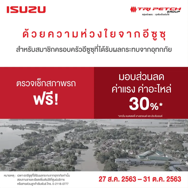 กลุ่มตรีเพชรโดย นางปนัดดา เจณณวาสิน กรรมก...