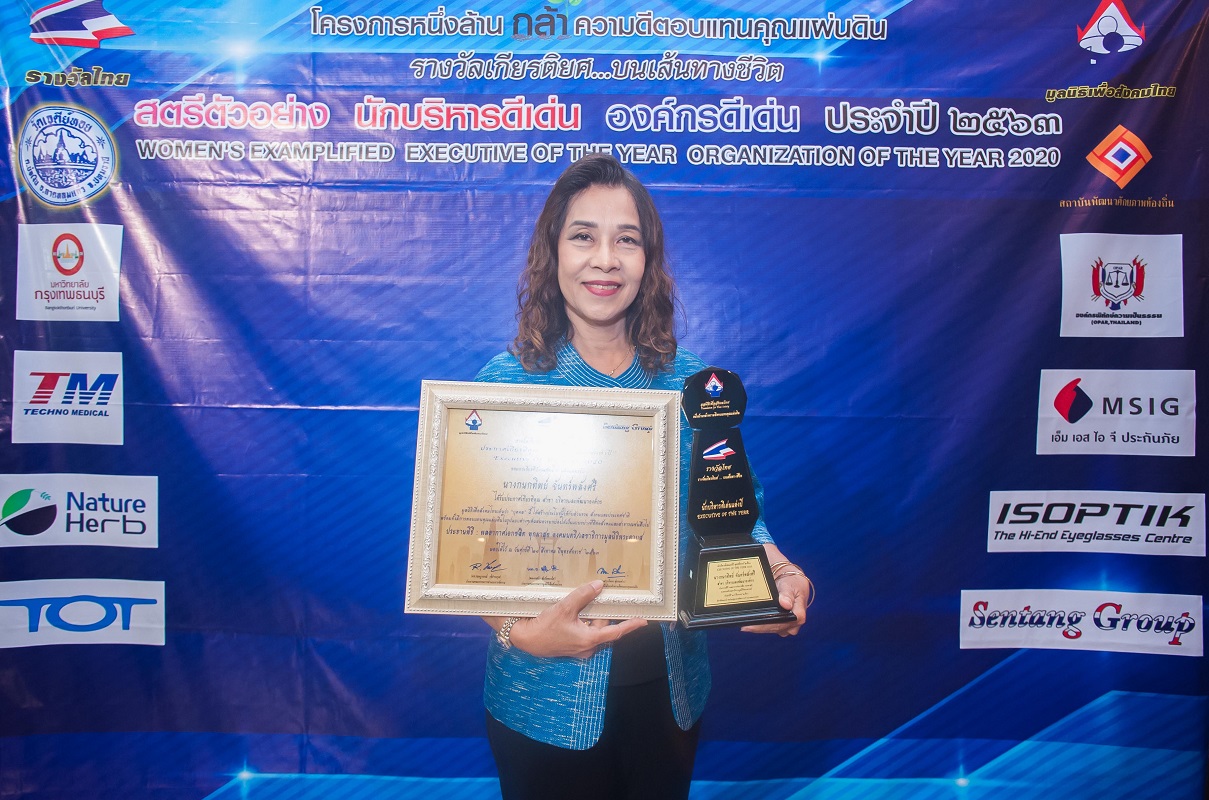 คุณกนกทิพย์ จันทร์พลังศรี ประธานกรรมการบร...