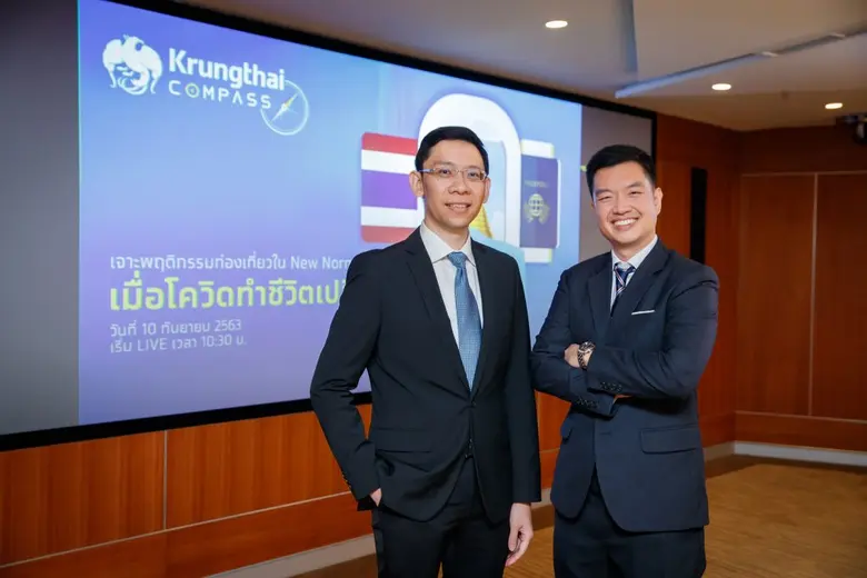 ศูนย์วิจัยธนาคารกรุงไทย ประเมินรายได้จากก...