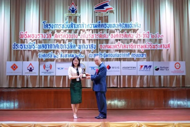 ดร.อริยา จิระเลิศพงษ์ แห่งกาแฟเขาช่อง เข้...