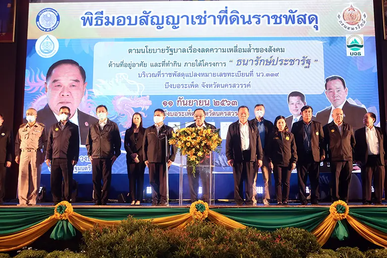 กระทรวงการคลัง โดยกรมธนารักษ์ เดินหน้ามอบ...