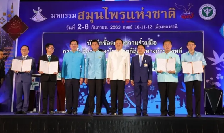 ศ.ดร.นพ.เฉลิม หาญพาณิชย์ ประธานเจ้าหน้าที...