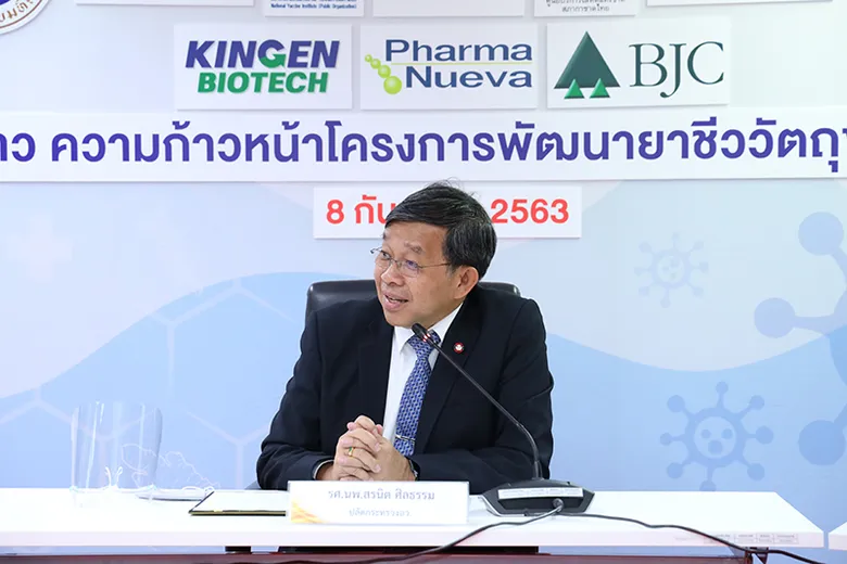 อว. โดย ศลช. และ มจธ. รวมพลังหน่วยงานด้านสาธารณสุขภาครัฐและเอกชน ผลักดันอุตสาหกรรมยาชีววัตถุของไทย