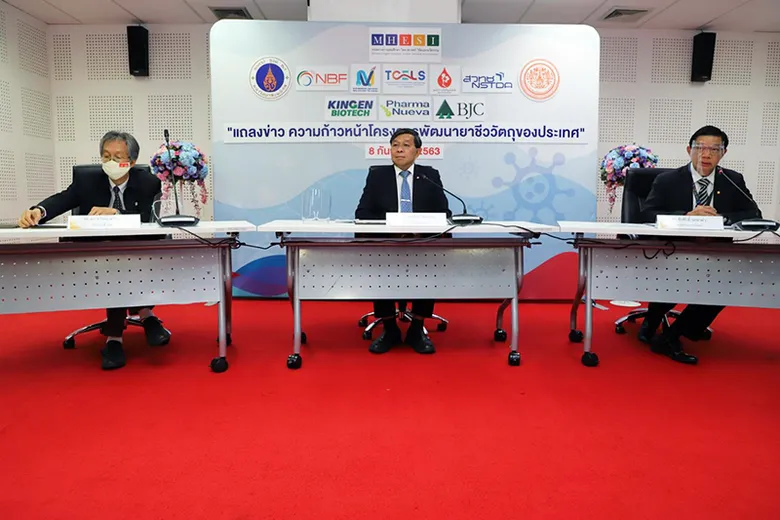 อว. โดย ศลช. และ มจธ. รวมพลังหน่วยงานด้านสาธารณสุขภาครัฐและเอกชน ผลักดันอุตสาหกรรมยาชีววัตถุของไทย