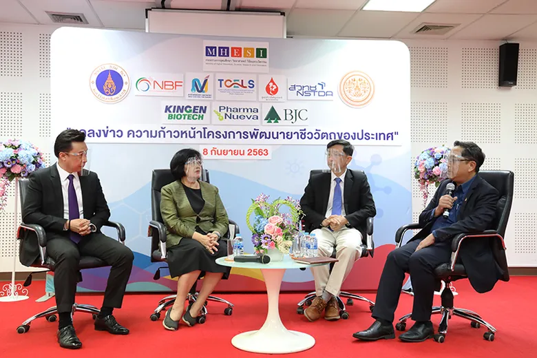อว. โดย ศลช. และ มจธ. รวมพลังหน่วยงานด้านสาธารณสุขภาครัฐและเอกชน ผลักดันอุตสาหกรรมยาชีววัตถุของไทย
