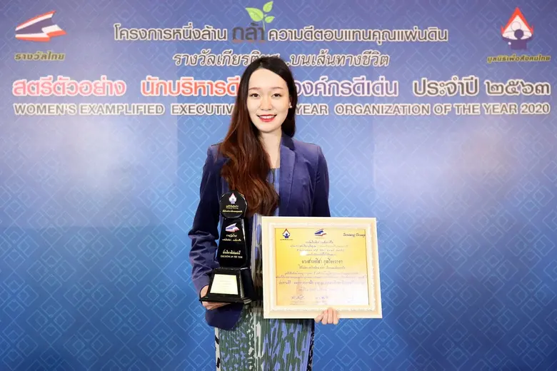 นางสาวอริสา กุลปิยะวาจา กรรมการผู้จัดการ ...