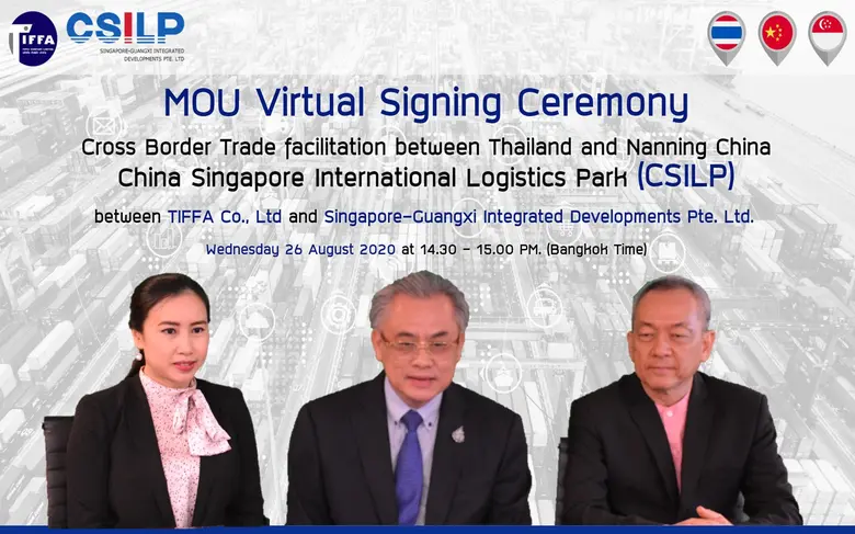 ทิฟฟ่า จับมือ Singapore-Guangxi Integrated Developm...