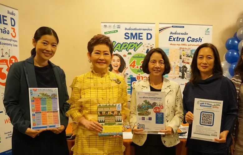 นางจงรักษ์ โปลิตานนท์ รองกรรมการผู้จัดการ ธนาคารพัฒ...