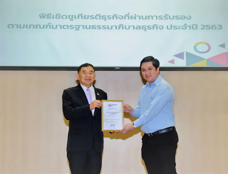 นายโกวิท เนื่องสุข (ขวา) ประธานเจ้าหน้าที...