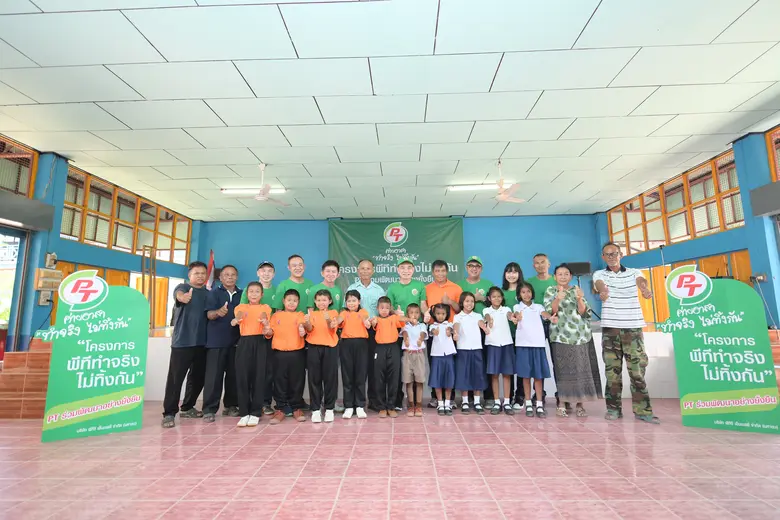 บริษัท พีทีจี เอ็นเนอยี จำกัด (มหาชน) หรื...