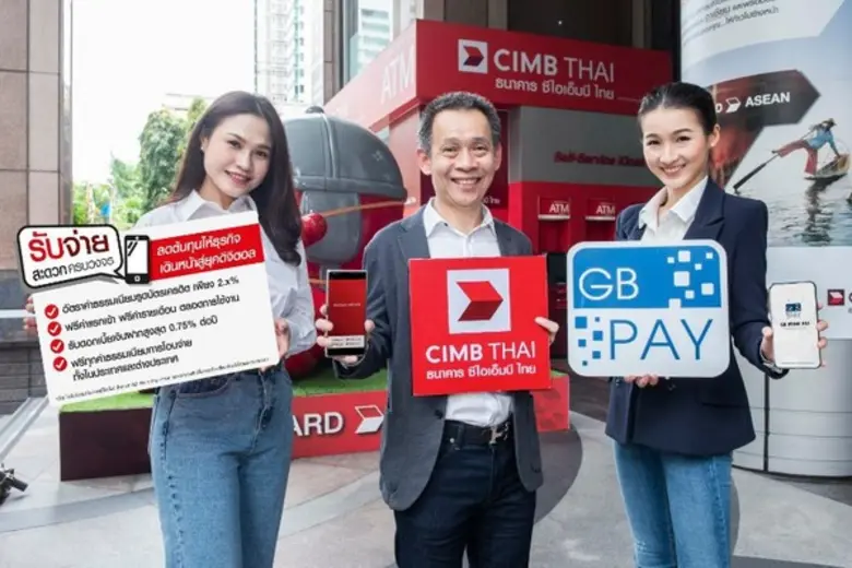 ครั้งแรกของการร่วมมือระหว่างธนาคารซีไอเอ็...