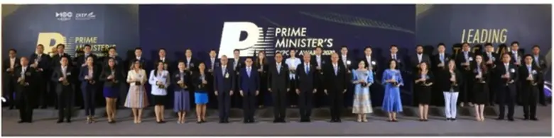 รางวัล PM Export Award ถือเป็นรางวัลสูงสุ...
