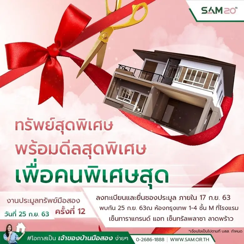 นายนิยต มาศะวิสุทธิ์ กรรมการผู้จัดการ บริ...