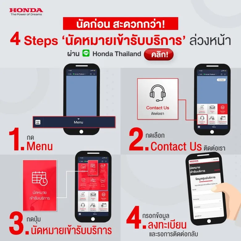 ฮอนด้า เปิดตัว “Online Service Booking” ผ่านเว็บไซต์และ LINE Official Account เริ่ม 15 ก.ย. นี้