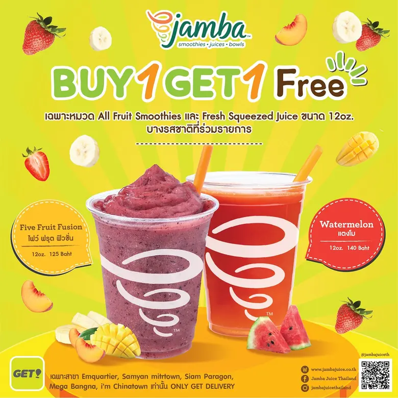 แจมบาร์ จูซ (Jamba Juice) น้ำผลไม้แบรนด์ด...