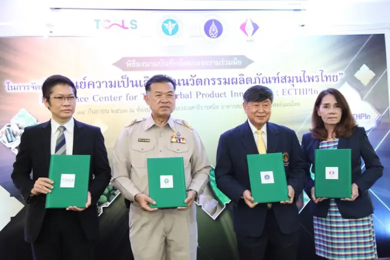 พิธีลงนามบันทึกข้อตกลงความร่วมมือ ในการจัดตั้ง "ศูน...
