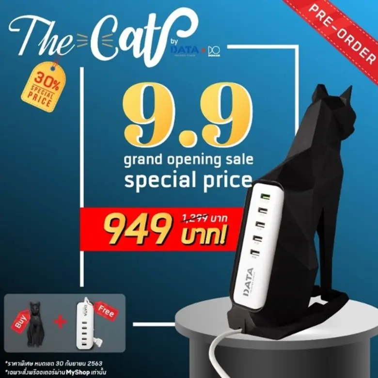 ดาต้าจัดโปรโมชั่น The Cat by DATA ผ่านไลน์