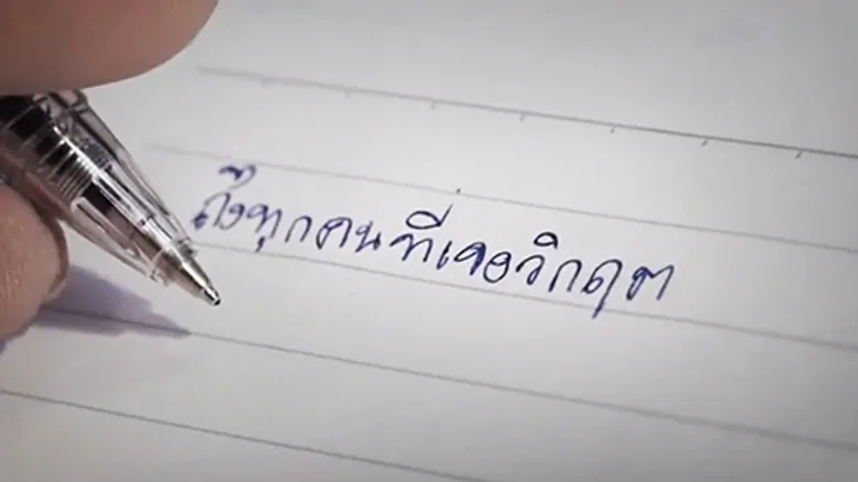 “มูลนิธิเอสซีจี” ส่งหนังสั้น “จดหมายจากปลายเท้า” ถึงคนไทย ปลุกคุณค่าและพลังพิเศษในตัวทุกคน