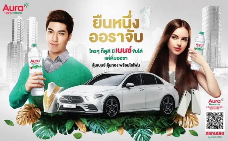 “ออรา รีวอร์ด…ยืนหนึ่ง ออราจับ” ยิ่งดื่มอ...