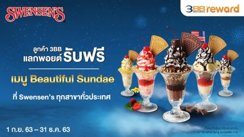 3BB จัดทัพร้านอาหาร&เครื่องดื่มดังเสิร์ฟความอร่อยให้อิ่มกันเต็มที่กับส่วนลดสุดคุ้ม