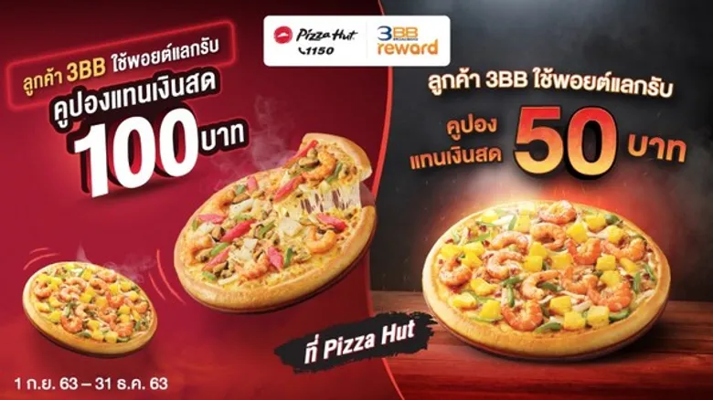 3BB จัดทัพร้านอาหาร&เครื่องดื่มดังเสิร์ฟความอร่อยให้อิ่มกันเต็มที่กับส่วนลดสุดคุ้ม