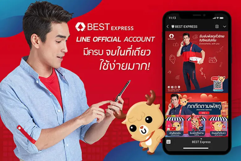 BEST Express (เบสท์ เอ็กซ์เพรส) หนึ่งในแบ...