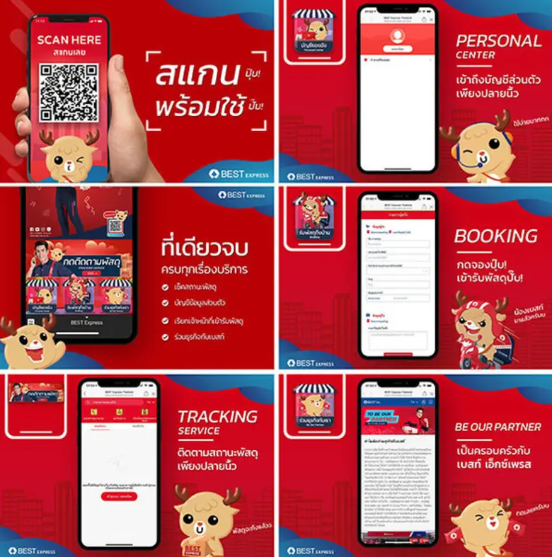 BEST Express ตอกย้ำความเป็น “เจ้าแรก” ผู้ให้บริการกดเรียกเข้ารับพัสดุ และแจ้งเตือนสถานะพัสดุอัตโนมัติสุดไฮเทค ผ่าน Line Official Account