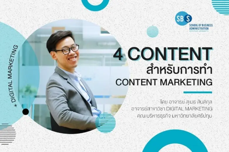 กลับมาอีกครั้ง! สำหรับสาระดีๆเกี่ยวกับ Co...