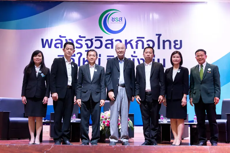 ชมรมรัฐวิสาหกิจเพื่อสังคม (ชรส.) จัดเสวนา...
