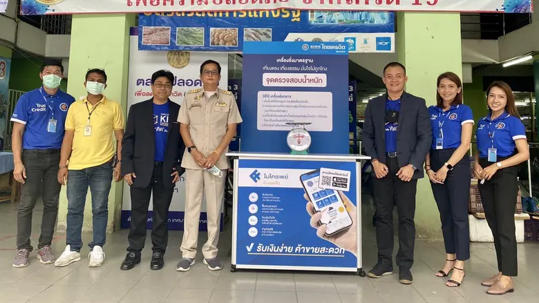 ธนาคารไทยเครดิต เพื่อรายย่อย จำกัด (มหาชน...