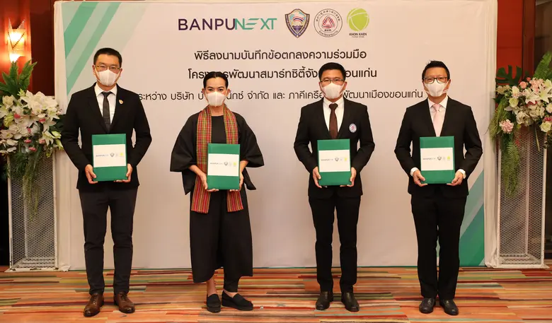 'บ้านปู เน็กซ์’ บริษัทลูกของบริษัท บ้านปู...