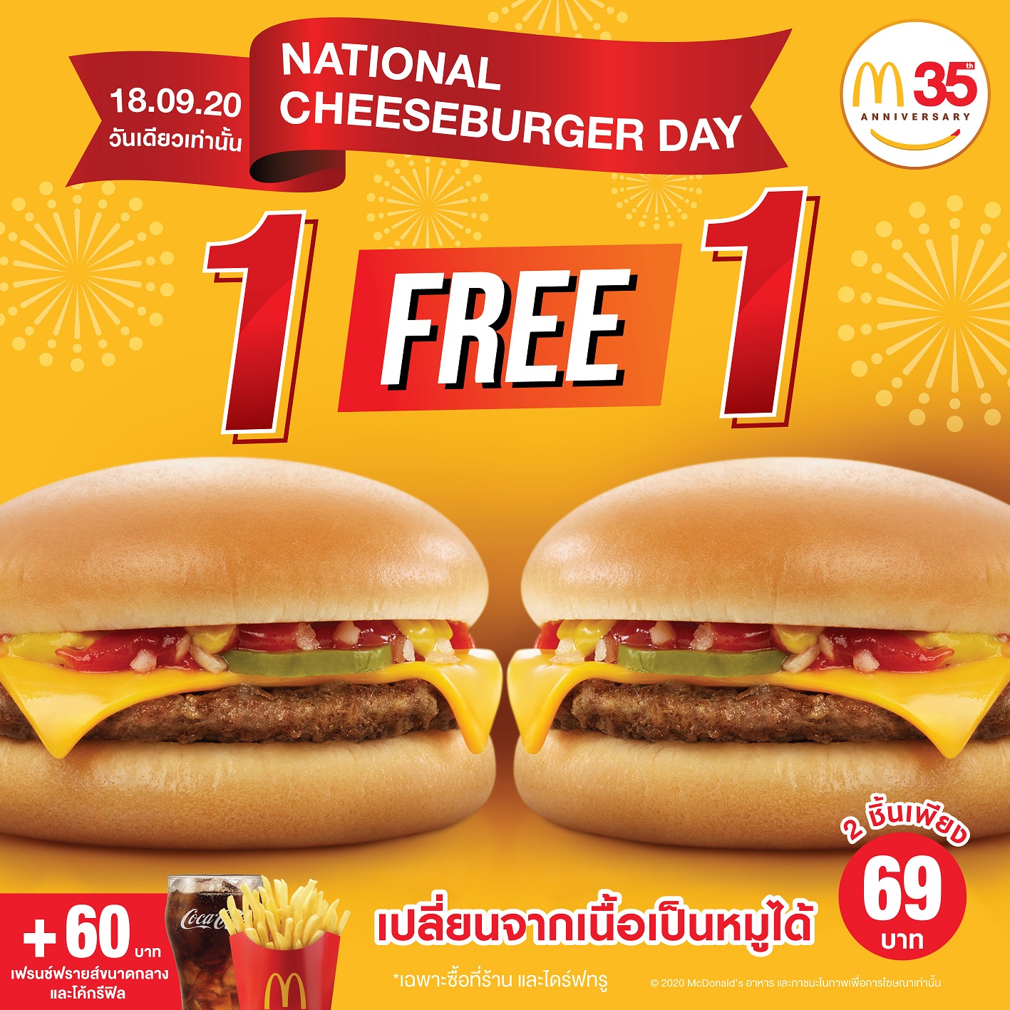 แมคโดนัลด์ ฉลองวันชีสเบอร์เกอร์แห่งชาติ (...