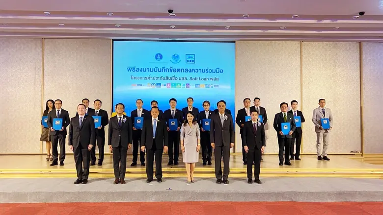 ธนาคารอิสลามแห่งประเทศไทย (ไอแบงก์) โดยนา...