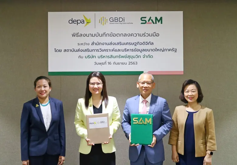 นายนิยต มาศะวิสุทธิ์ กรรมการผู้จัดการ บริ...