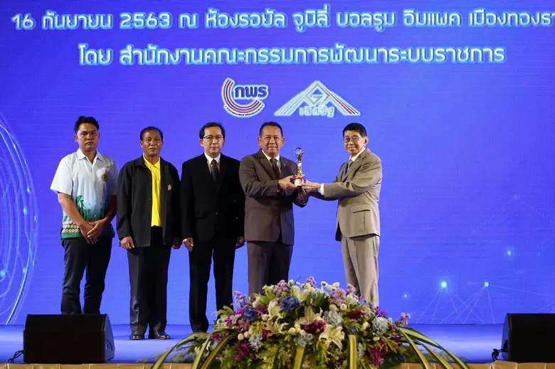 กรมประมงได้รับรางวัลเลิศรัฐ ประจำปี พ.ศ. ...