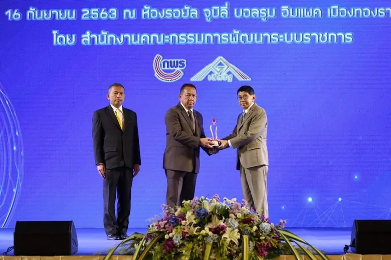 กรมประมงคว้า 3 รางวัลเลิศรัฐ ประจำปี 63