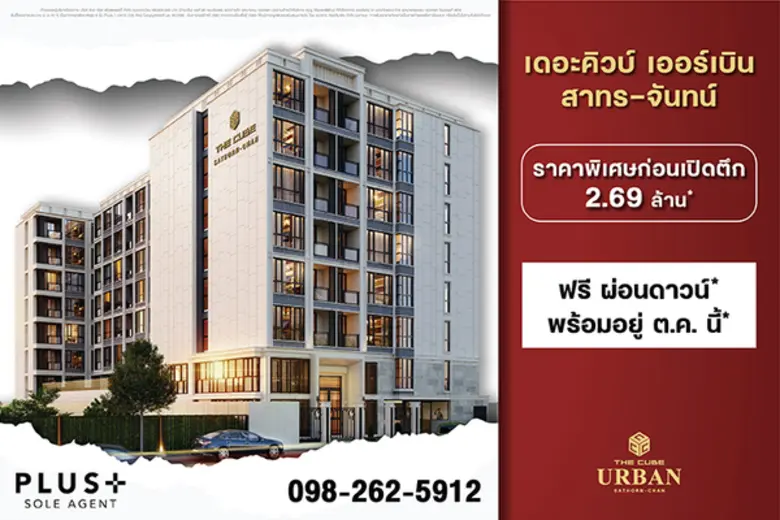 คุณวีรยุทธ พูนลาภพาณิชย์ รองประธานเจ้าหน้...