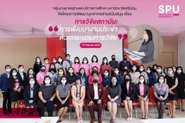 กลุ่มงานมาตรฐานและบริการการศึกษา จัดโครงก...
