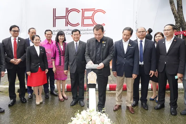 ศธ. เดินหน้าเปิดศูนย์ “HCEC” พัฒนาศักยภาพรายบุคคลต้นแบบ เพิ่มศักยภาพแรงงานสู่ความเป็นเลิศทัดเทียมสากล