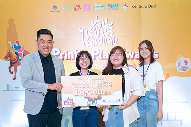 TK Park มอบรางวัล งานประกวดบอร์ดเกม Print and Play Awards ครั้งที่ 1