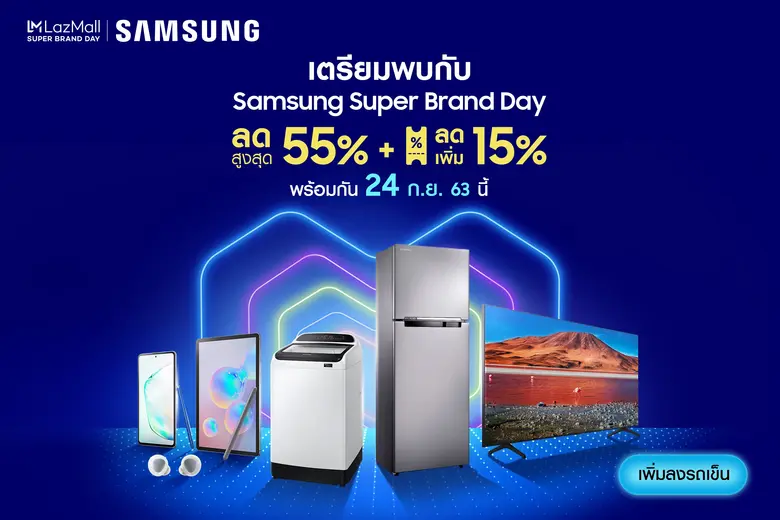 กลับมาอีกครั้งอย่างยิ่งใหญ่เป็นปีที่ 3 กั...
