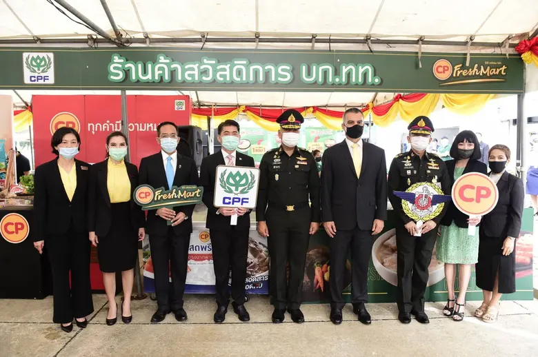 กองบัญชาการกองทัพไทย ร่วมกับ บริษัท เจริญ...