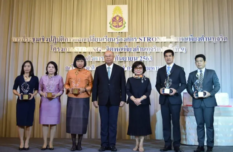 บริษัท เซ็นทรัลพัฒนา จำกัด (มหาชน) รับโล่...