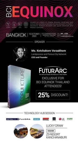 งาน บีซีไอ อีควิน็อกซ์ แบงค็อก กลับมาอีกค...