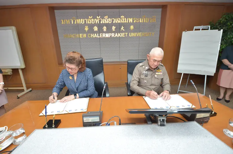 รองศาสตราจารย์ ดร.อุไรพรรณ เจนวาณิชยานนท์...