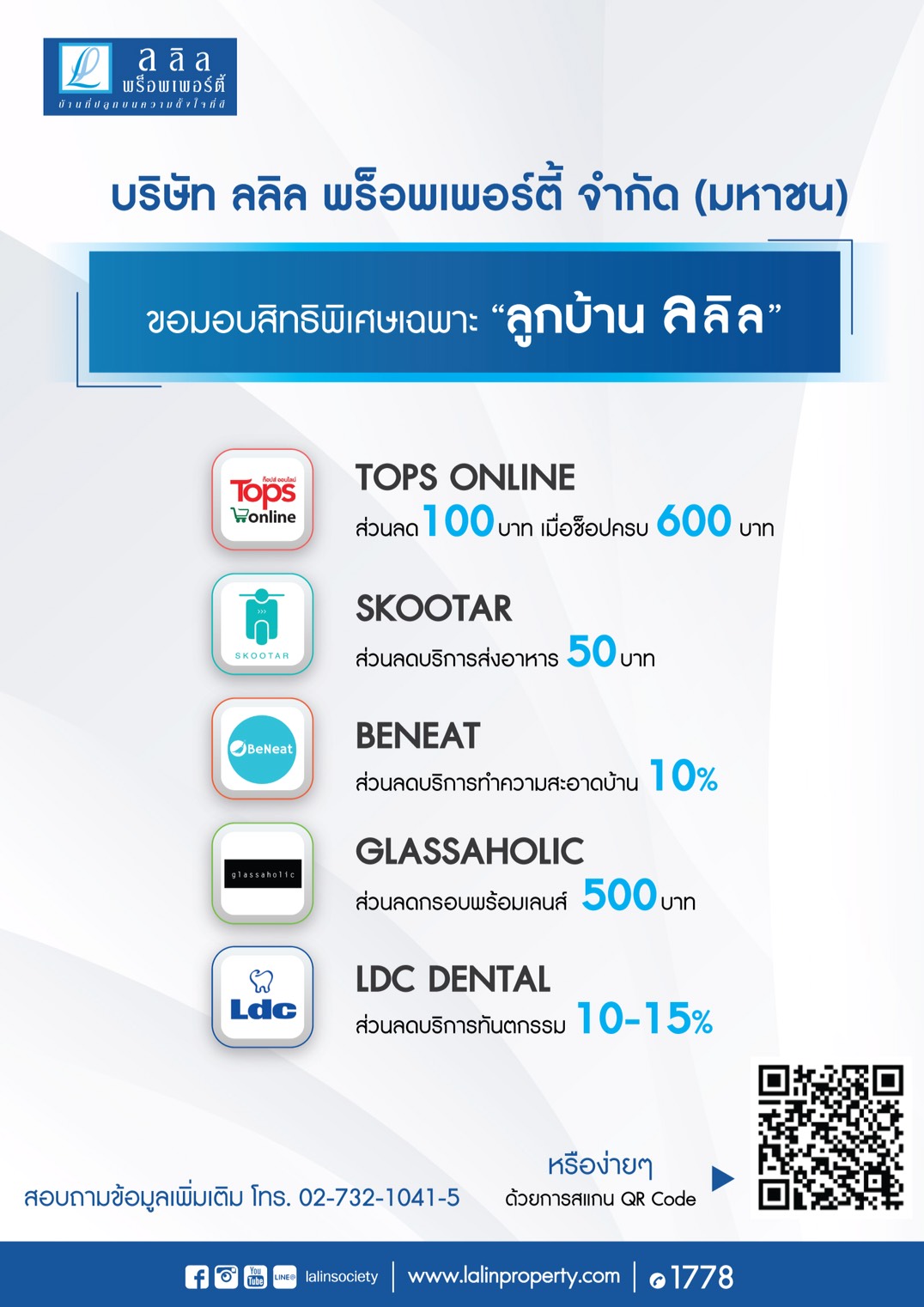 บริษัท ลลิล พร็อพเพอร์ตี้ จำกัด (มหาชน) ห...