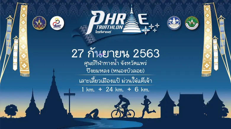 การกีฬาแห่งประเทศไทย (กกท.) ในฐานะหน่วยงา...